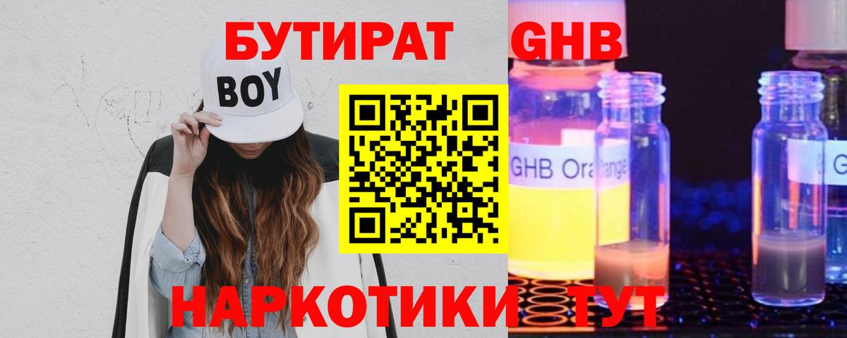 Печора  Бутират Butirat  Вход с VPN 