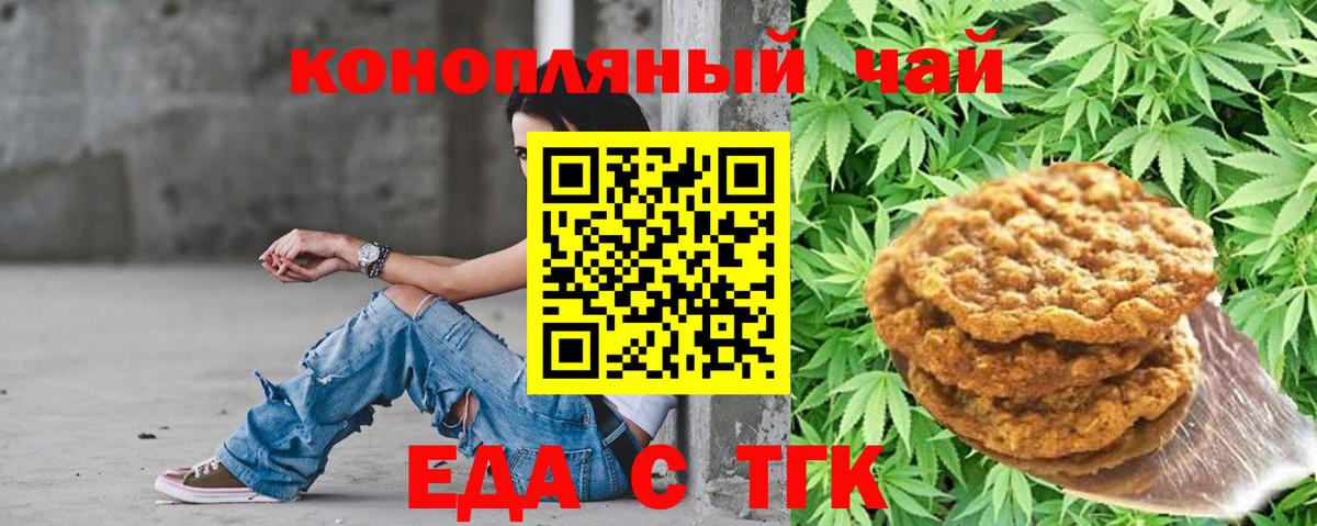 Печенье с ТГК конопля  Вход с VPN  Печора 