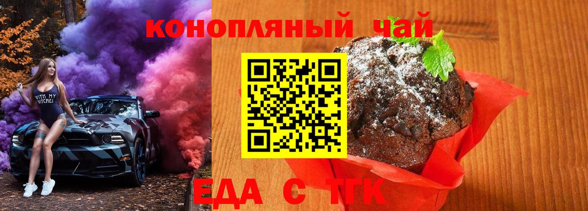 Cannafood марихуана Печора