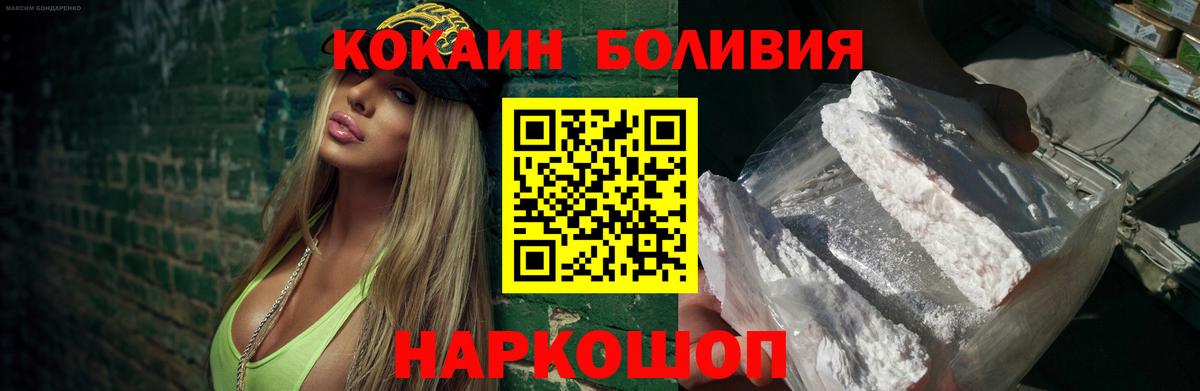 Cocaine 98%  Вход с VPN  COCAIN Колумбийский  Печора 