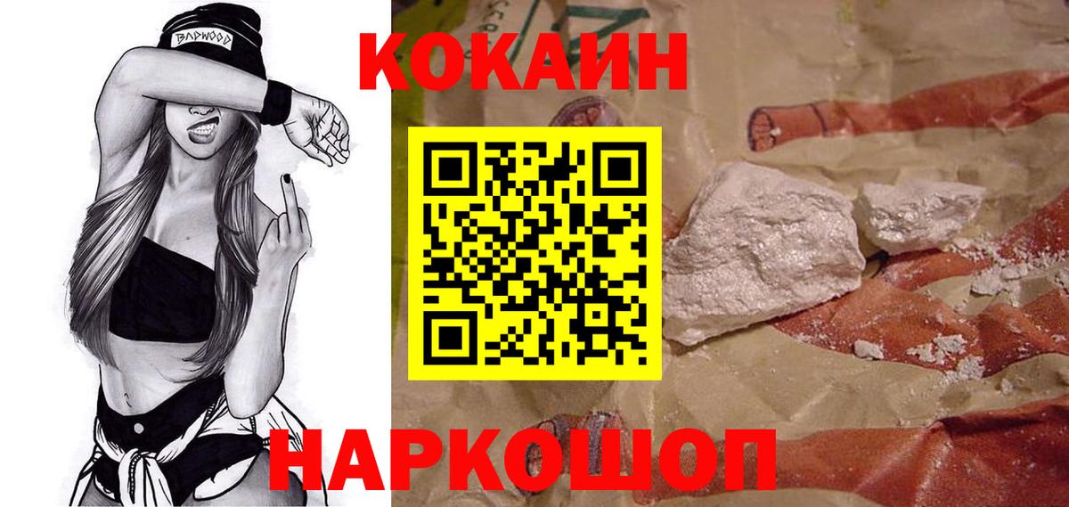 COCAIN FishScale Печора