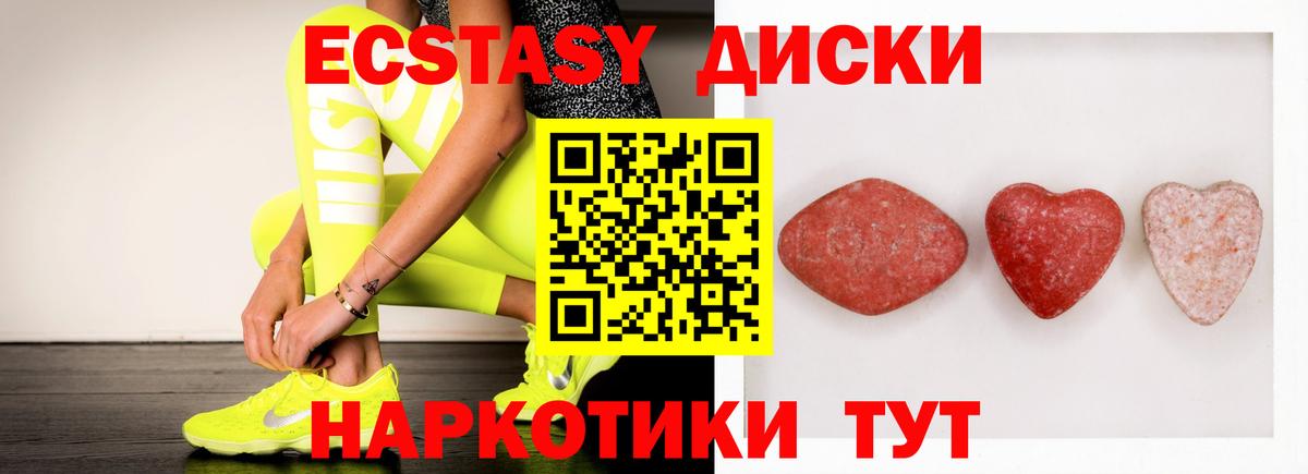 Ecstasy  Экстази MDMA  Вход с VPN  Экстази 280 MDMA  Печора 