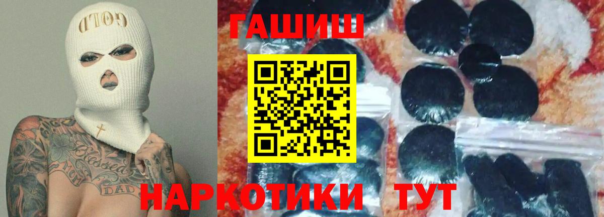 ГАШИШ Cannabis  Вход с VPN  Гашиш индика сатива  Печора 