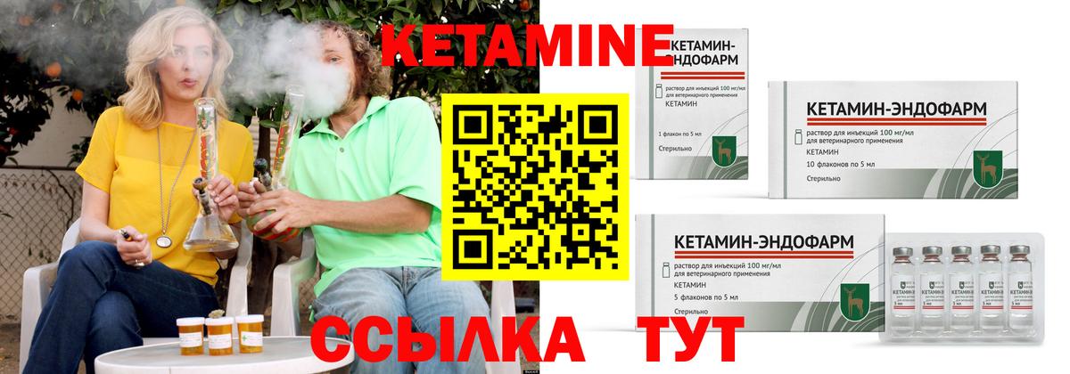 КЕТАМИН VHQ Печора
