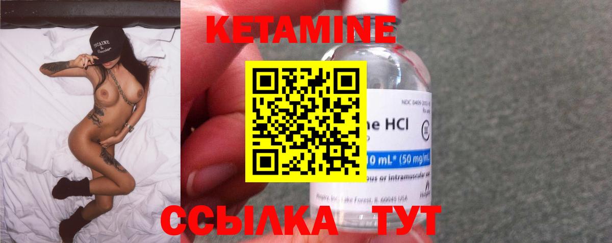 Кетамин ketamine  Вход с VPN  Печора 