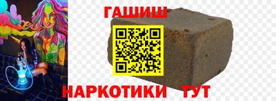 синтетический гашиш Усть-Илимск