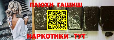 синтетический гашиш Усть-Илимск