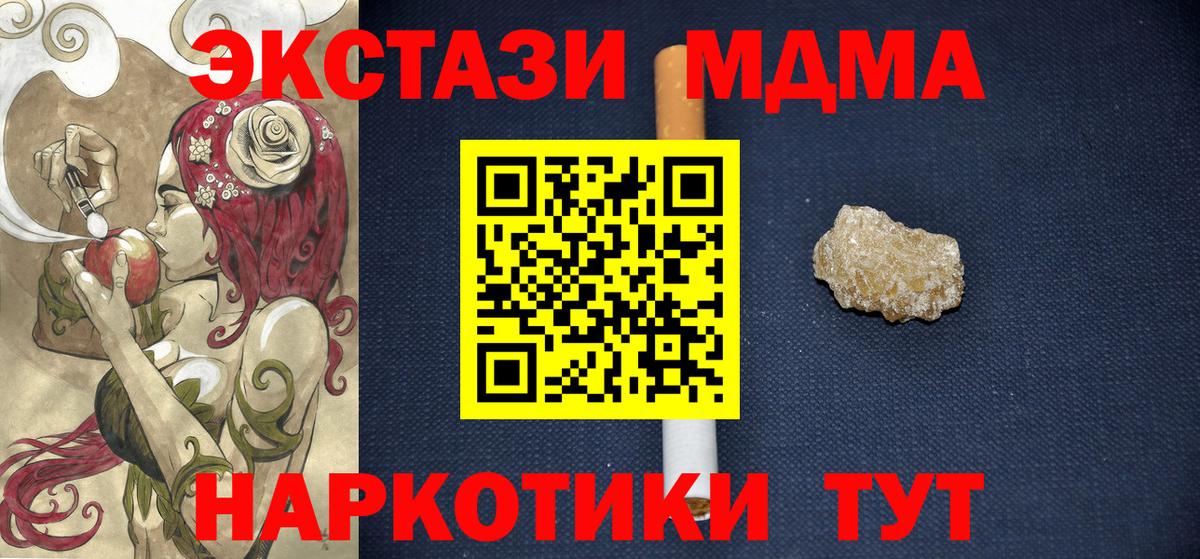 MDMA crystal Печора