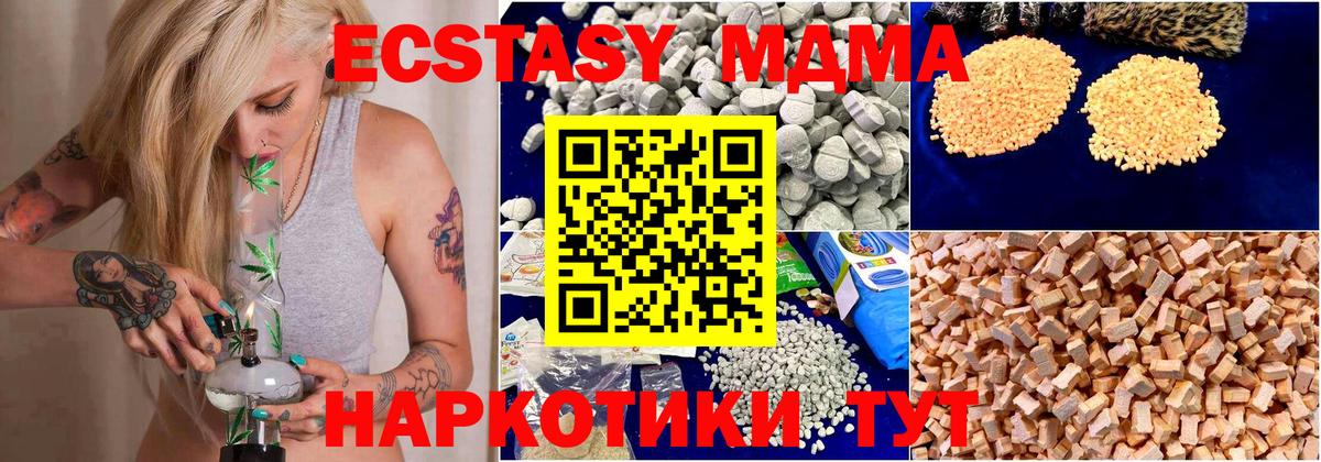 МДМА кристаллы  МДМА  MDMA Molly  Печора  Вход с VPN 