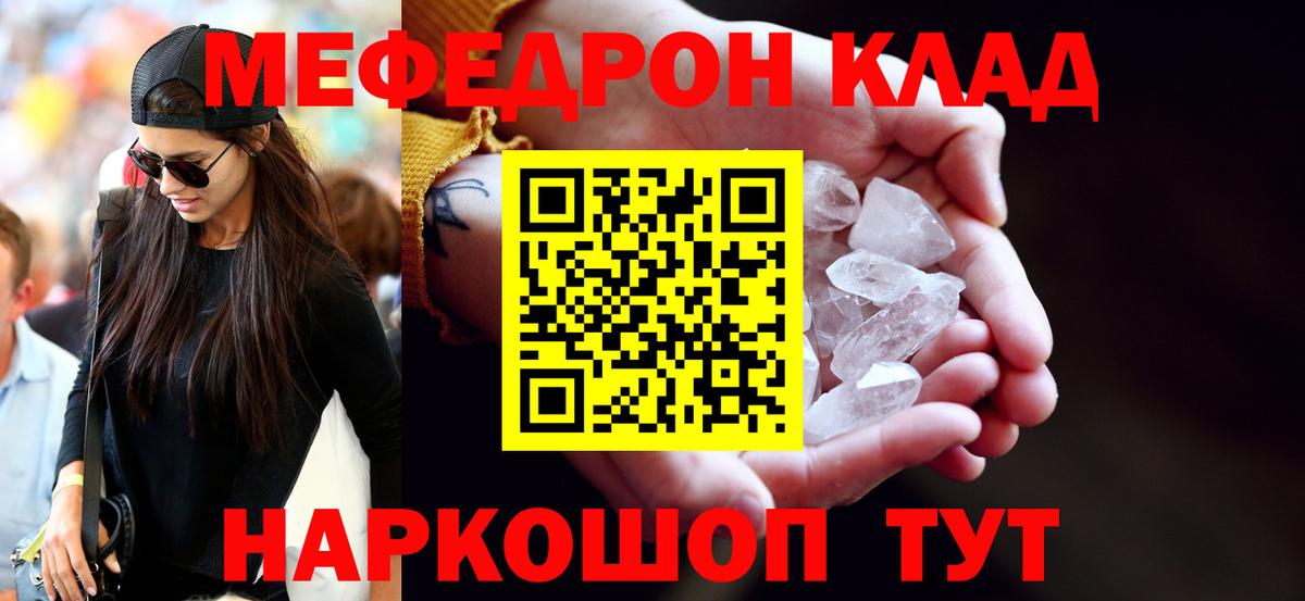 МЕФ мука Печора