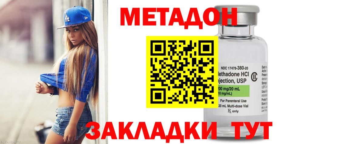 МЕТАДОН мёд  МЕТАДОН кристалл  Печора    сайт  Вход с VPN 